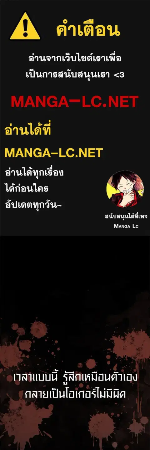 Surviving the Game as a Barbarian เอาชีวิตรอดในเกมฉบับคนเถื่อน ตอนที่ 124 หน้า 1