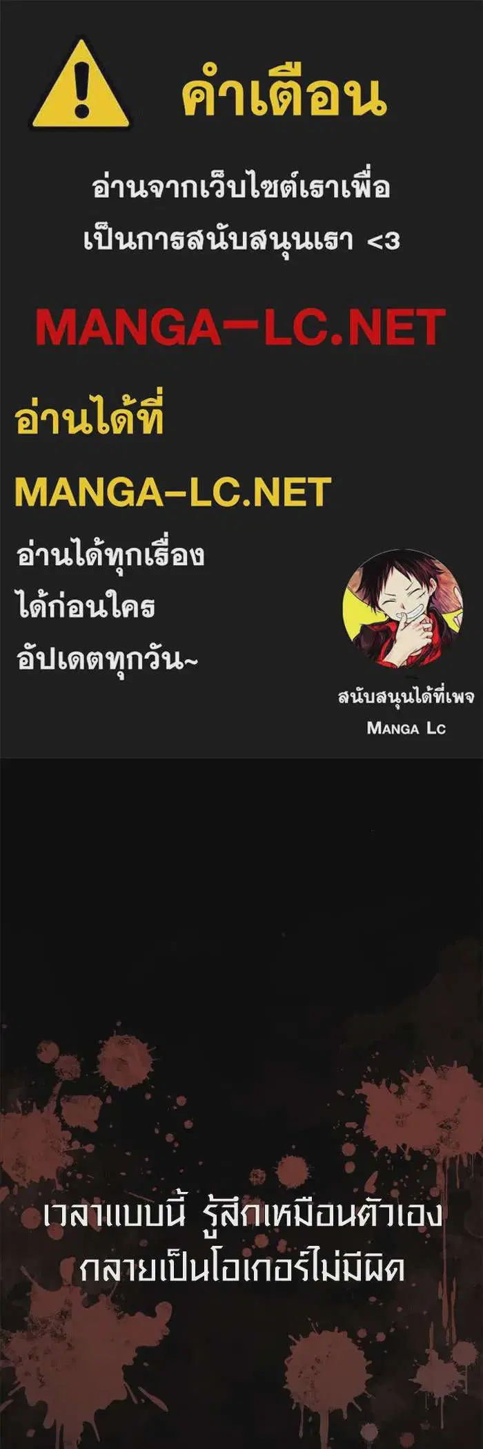 Surviving the Game as a Barbarian ตอนที่ 124 หน้า 1