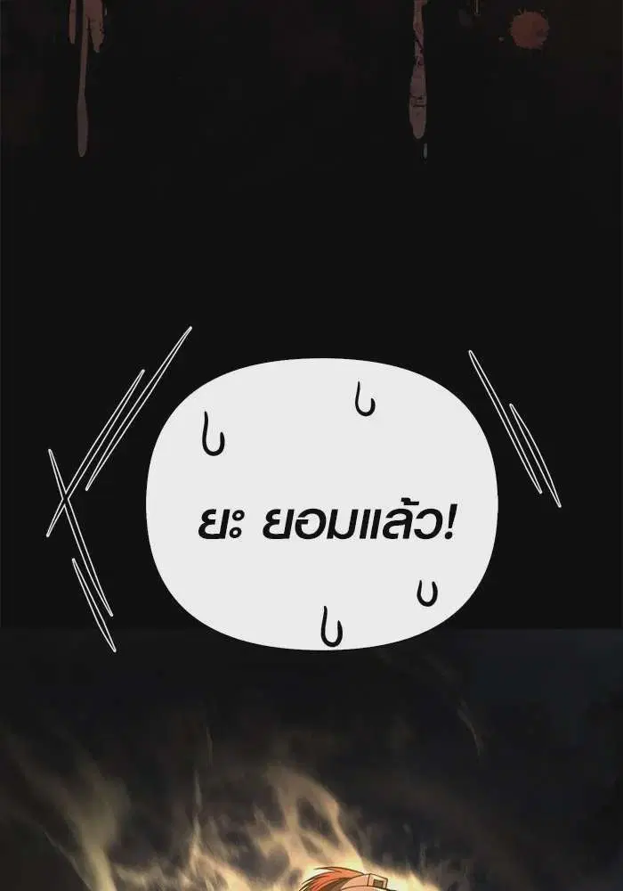 Surviving the Game as a Barbarian ตอนที่ 124 หน้า 2