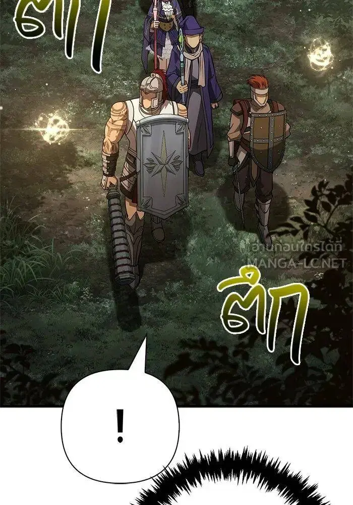 Surviving the Game as a Barbarian ตอนที่ 125 หน้า 3