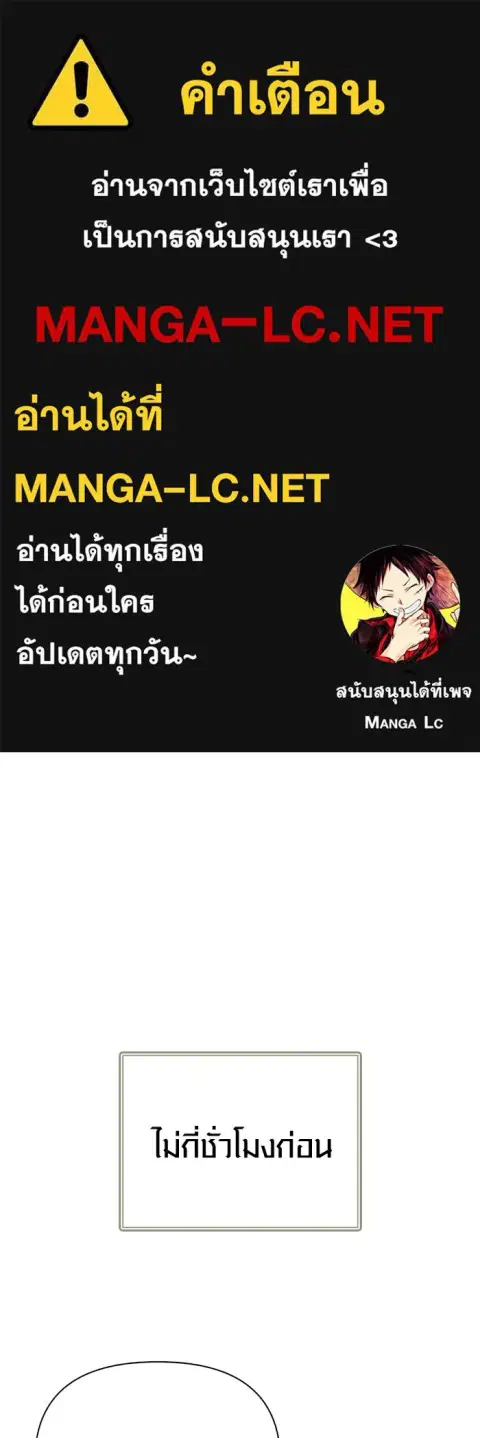 Surviving the Game as a Barbarian ตอนที่ 126 หน้า 1