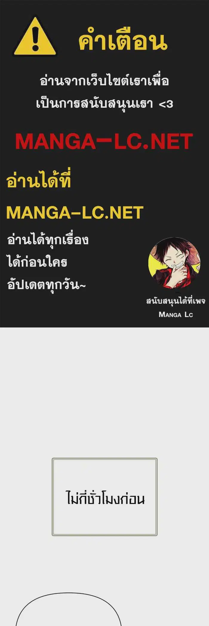Surviving the Game as a Barbarian ตอนที่ 126 หน้า 1