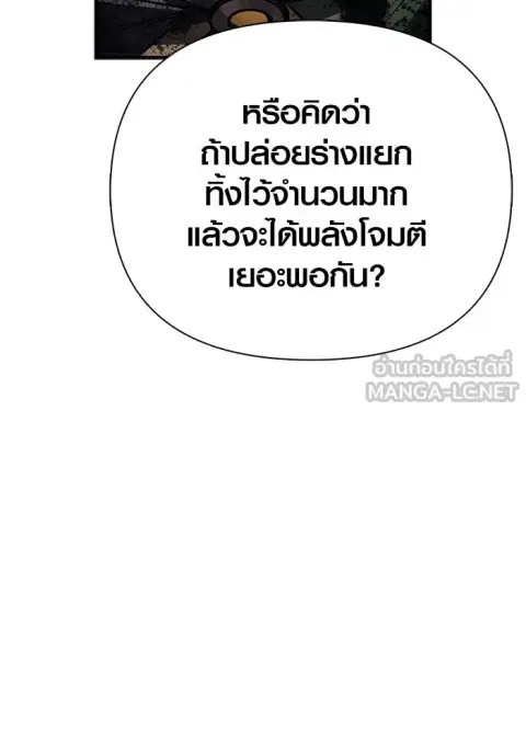 Surviving the Game as a Barbarian ตอนที่ 126 หน้า 3