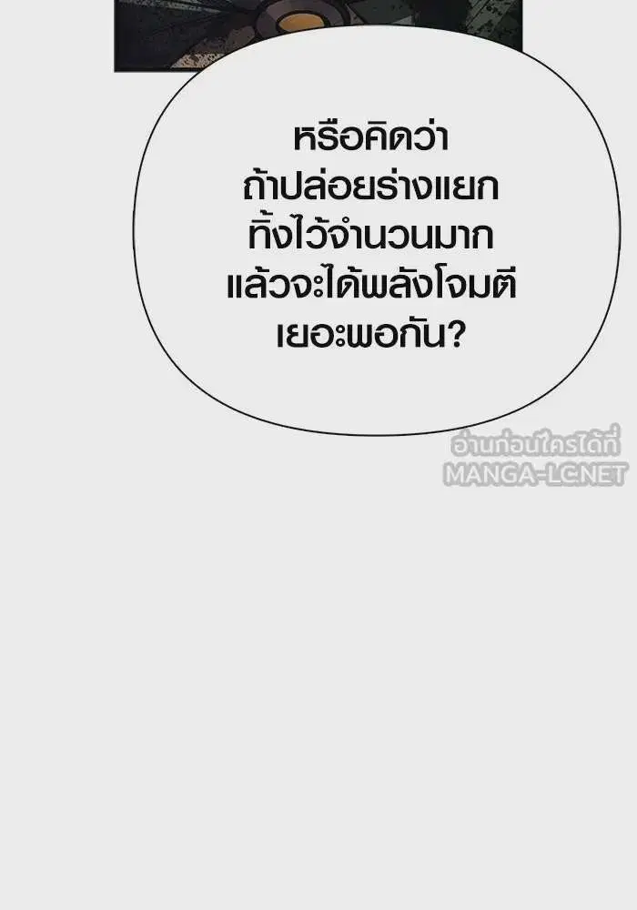 Surviving the Game as a Barbarian ตอนที่ 126 หน้า 3