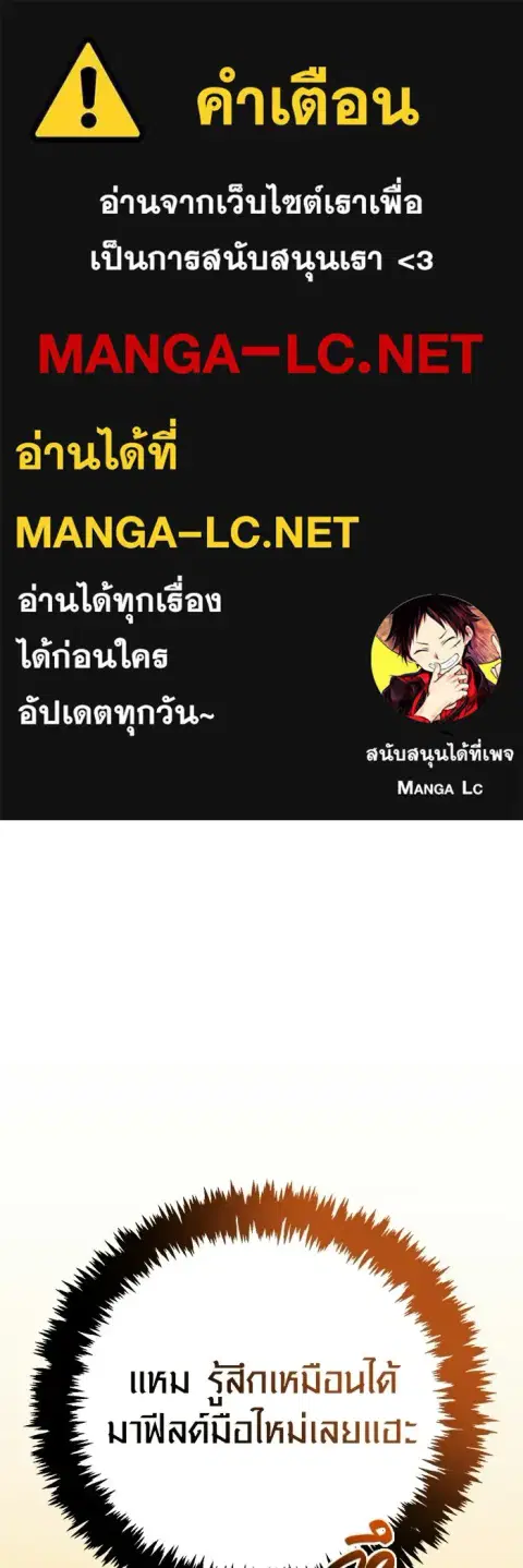 Surviving the Game as a Barbarian ตอนที่ 127 หน้า 1