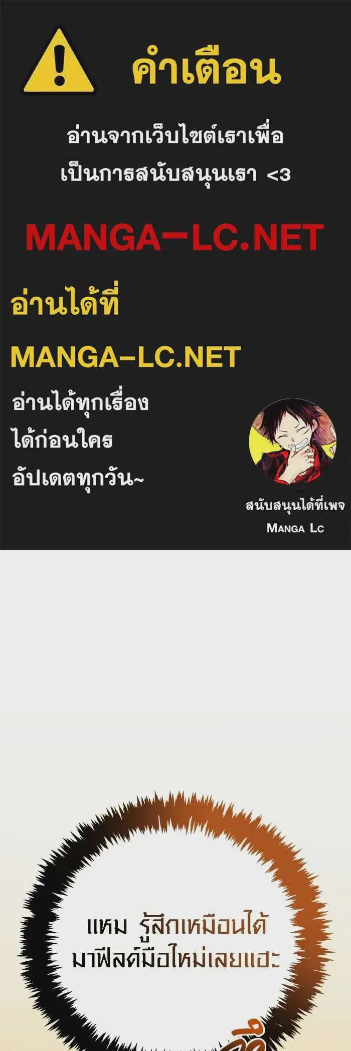 Surviving the Game as a Barbarian ตอนที่ 127 หน้า 1