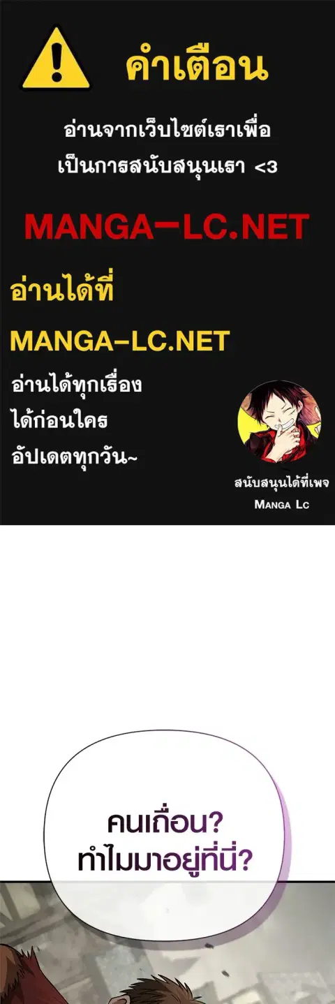 Surviving the Game as a Barbarian ตอนที่ 128 หน้า 1