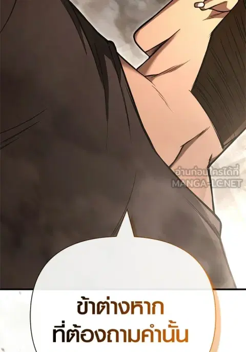 Surviving the Game as a Barbarian ตอนที่ 128 หน้า 3