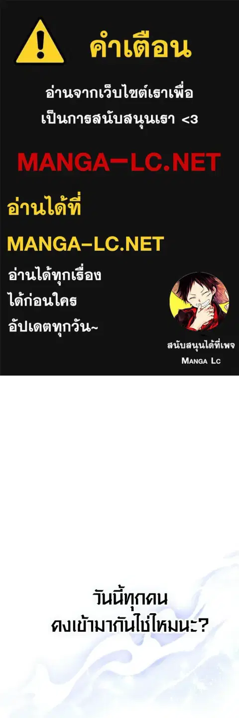 Surviving the Game as a Barbarian เอาชีวิตรอดในเกมฉบับคนเถื่อน ตอนที่ 129 หน้า 1
