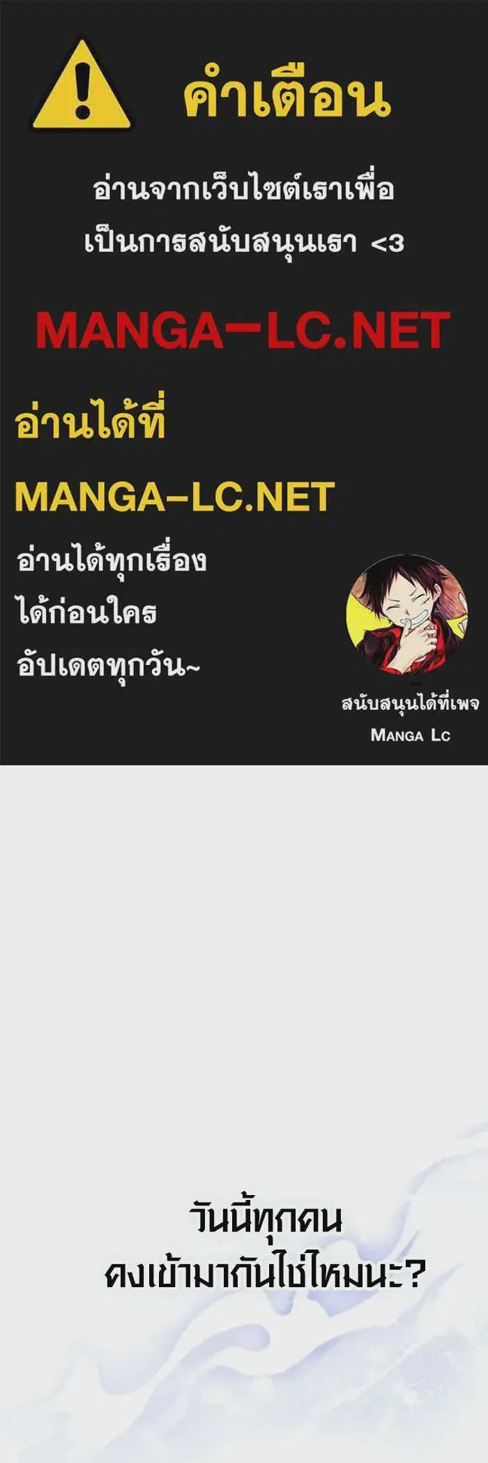 Surviving the Game as a Barbarian ตอนที่ 129 หน้า 1