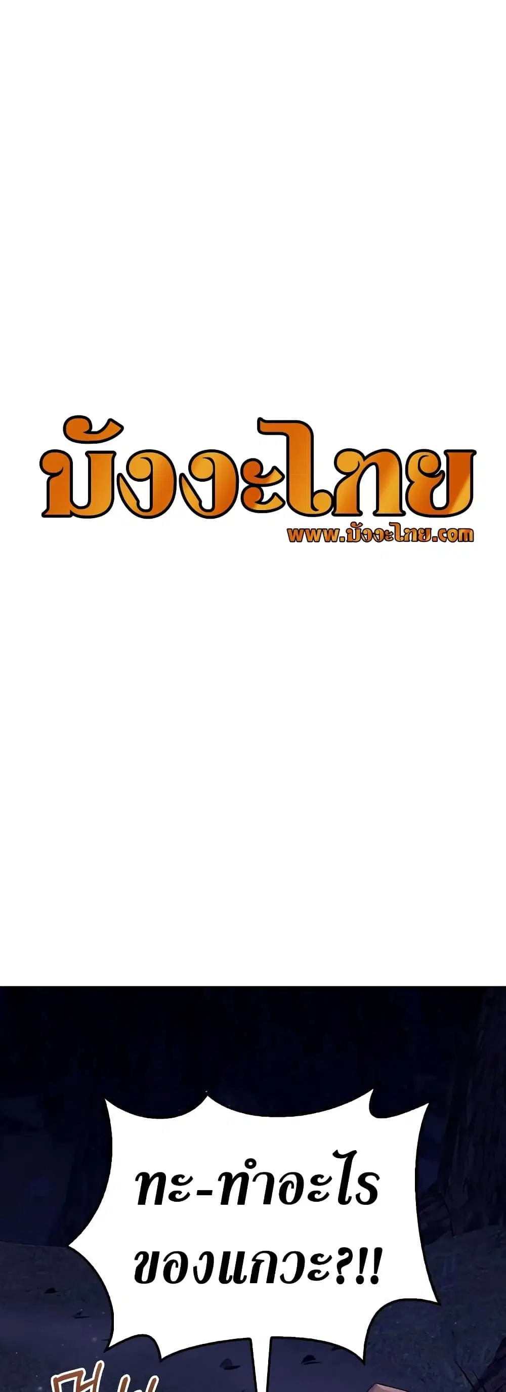 Surviving the Game as a Barbarian ตอนที่ 13 หน้า 1