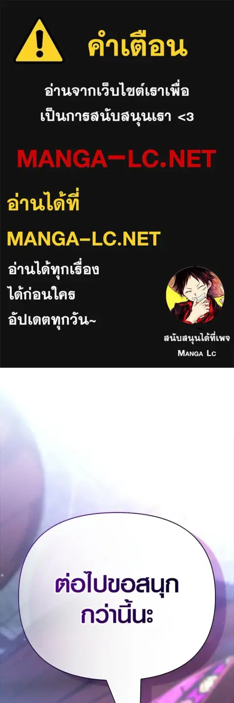 Surviving the Game as a Barbarian เอาชีวิตรอดในเกมฉบับคนเถื่อน ตอนที่ 131 หน้า 1