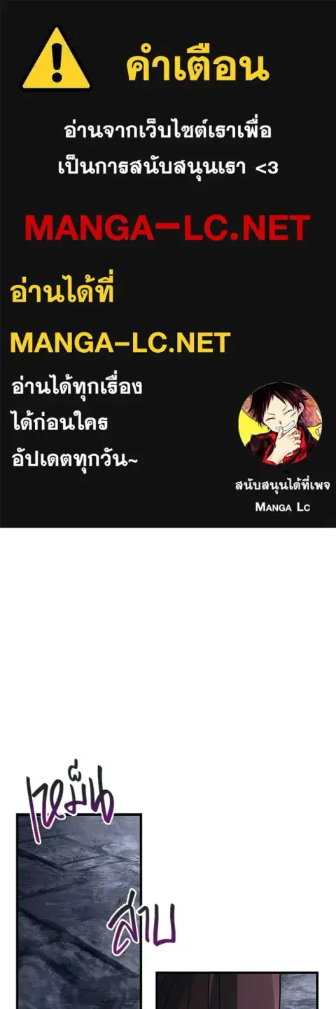 Surviving the Game as a Barbarian เอาชีวิตรอดในเกมฉบับคนเถื่อน ตอนที่ 132 หน้า 1