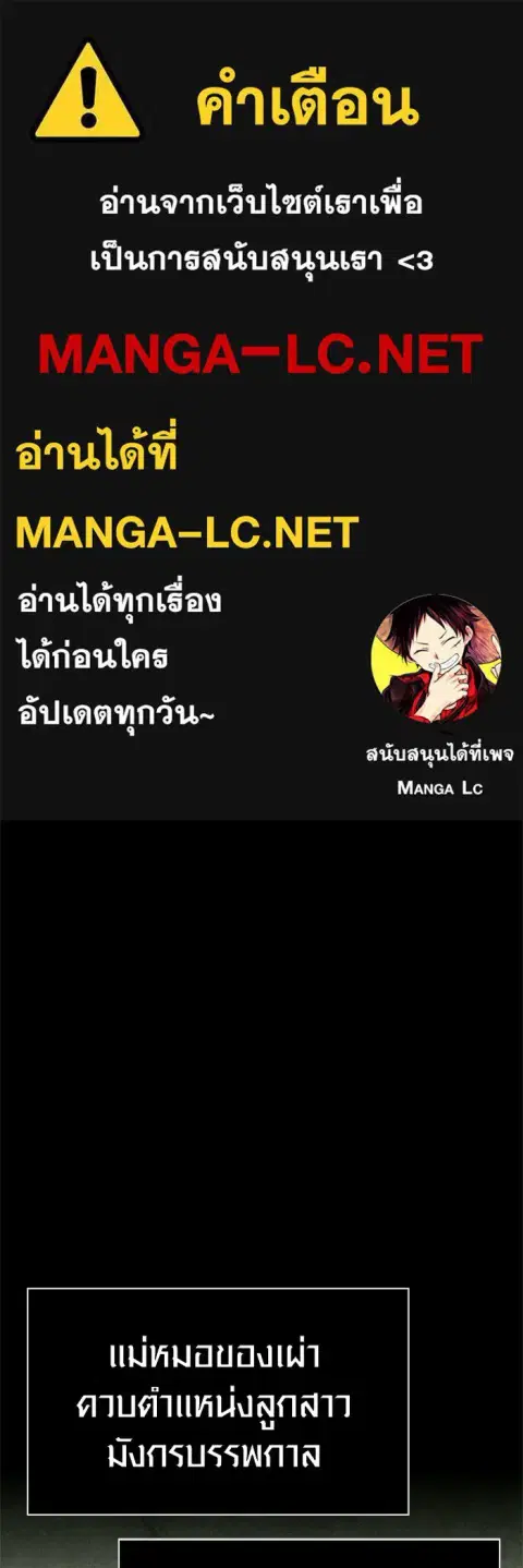 Surviving the Game as a Barbarian เอาชีวิตรอดในเกมฉบับคนเถื่อน ตอนที่ 133 หน้า 1