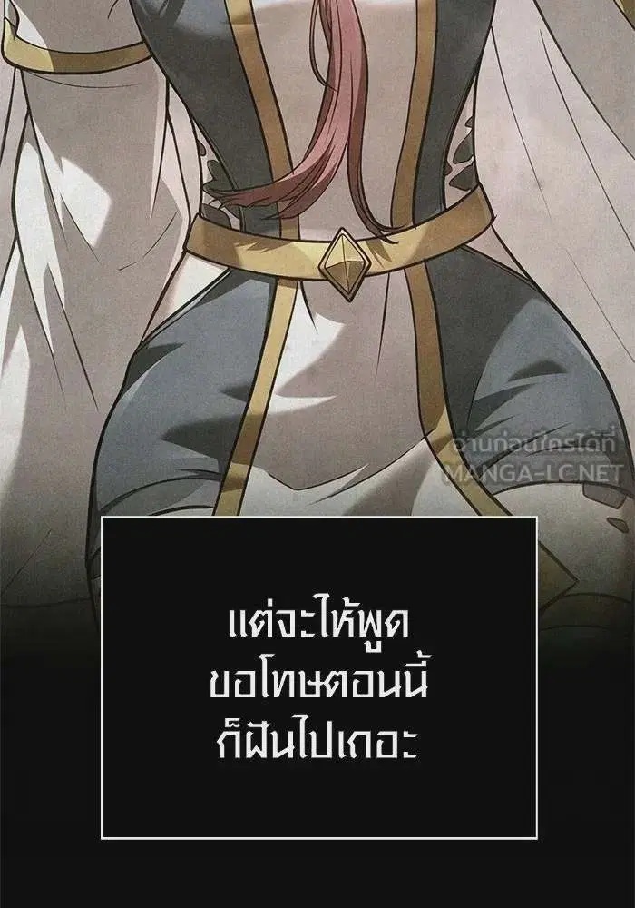 Surviving the Game as a Barbarian ตอนที่ 133 หน้า 3