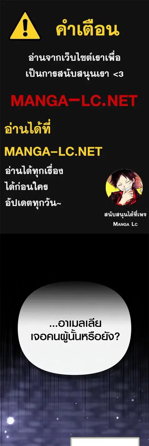 Surviving the Game as a Barbarian เอาชีวิตรอดในเกมฉบับคนเถื่อน ตอนที่ 134 หน้า 1
