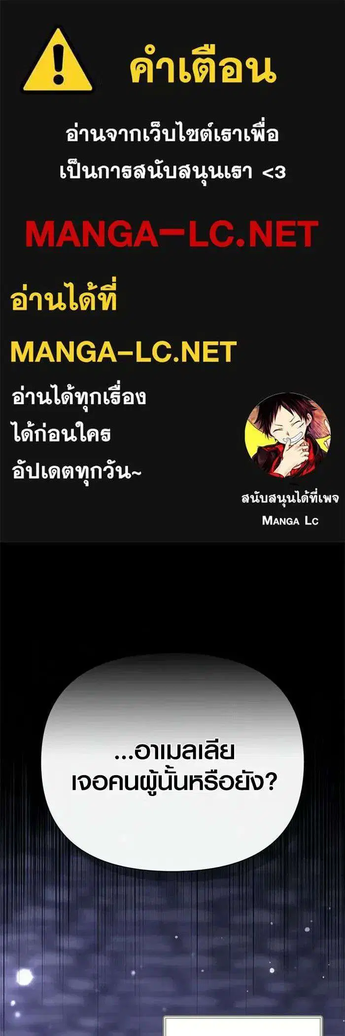 Surviving the Game as a Barbarian ตอนที่ 134 หน้า 1