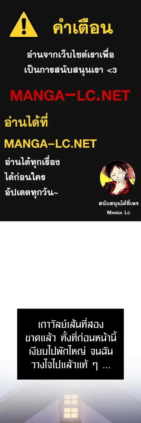 Surviving the Game as a Barbarian เอาชีวิตรอดในเกมฉบับคนเถื่อน ตอนที่ 135 หน้า 1
