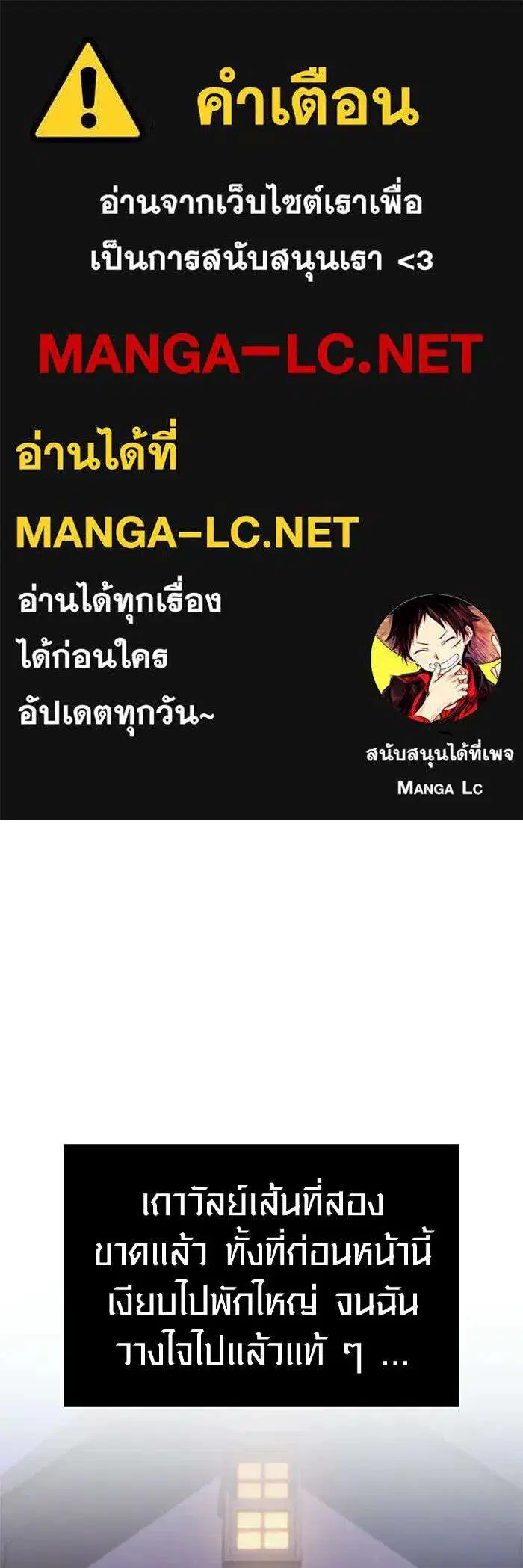 Surviving the Game as a Barbarian ตอนที่ 135 หน้า 1