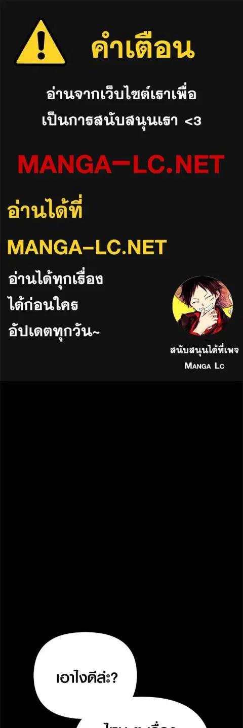 Surviving the Game as a Barbarian เอาชีวิตรอดในเกมฉบับคนเถื่อน ตอนที่ 136 หน้า 1