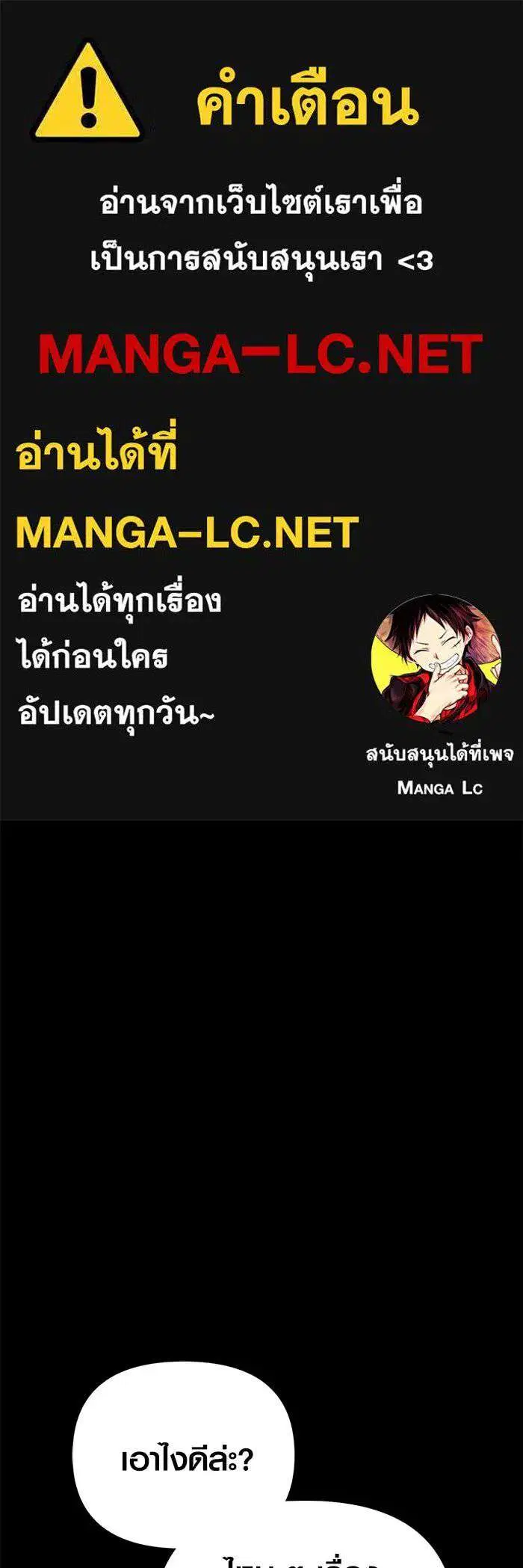 Surviving the Game as a Barbarian ตอนที่ 136 หน้า 1