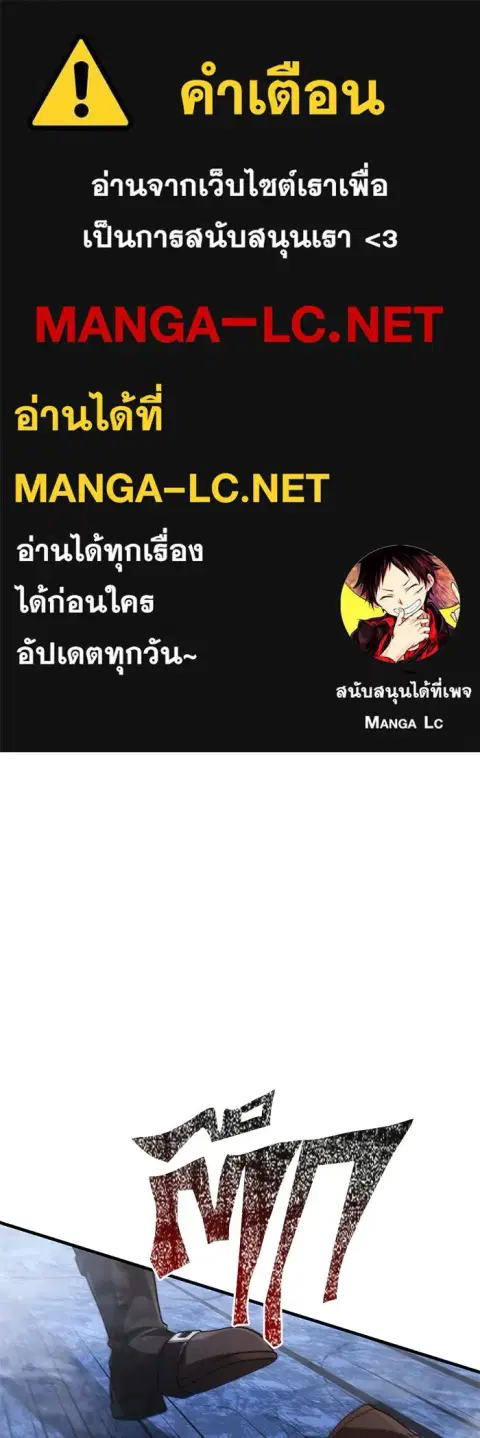 Surviving the Game as a Barbarian เอาชีวิตรอดในเกมฉบับคนเถื่อน ตอนที่ 137 หน้า 1