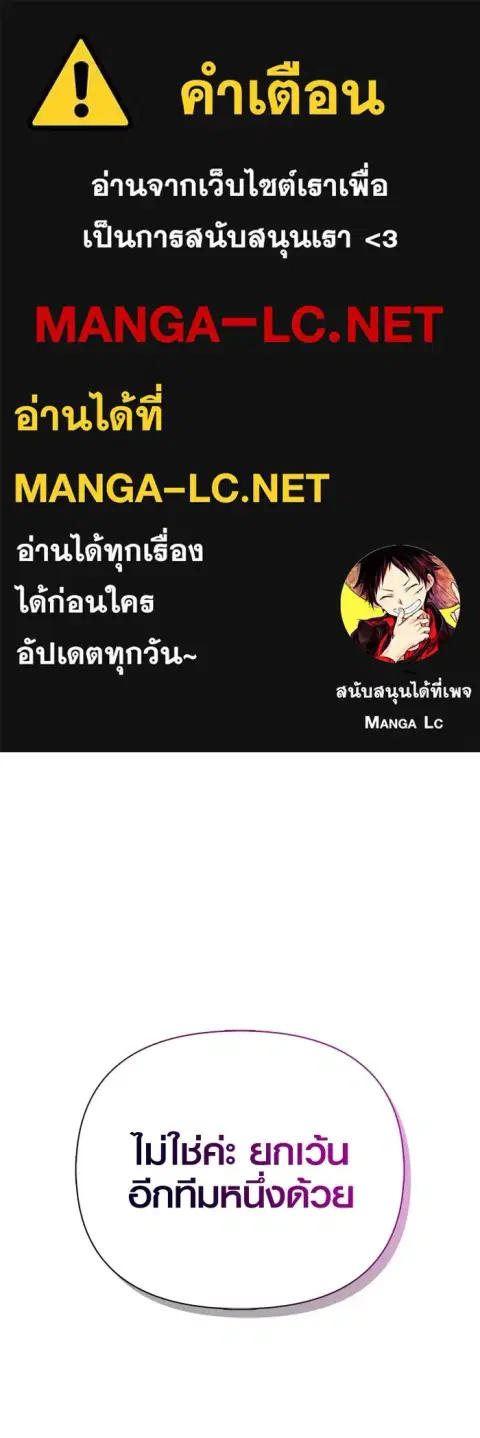 Surviving the Game as a Barbarian เอาชีวิตรอดในเกมฉบับคนเถื่อน ตอนที่ 138 หน้า 1