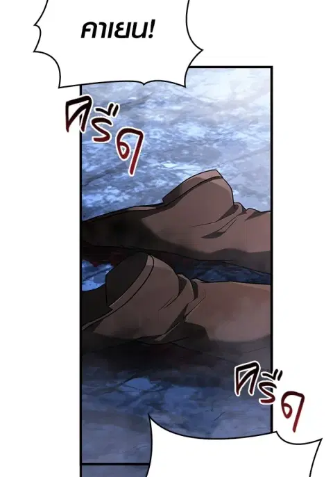 Surviving the Game as a Barbarian เอาชีวิตรอดในเกมฉบับคนเถื่อน ตอนที่ 139 หน้า 2
