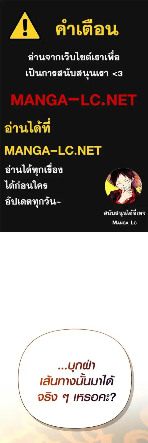 Surviving the Game as a Barbarian ตอนที่ 140 หน้า 1