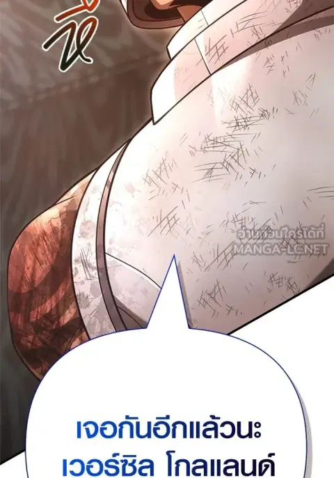 Surviving the Game as a Barbarian ตอนที่ 140 หน้า 3