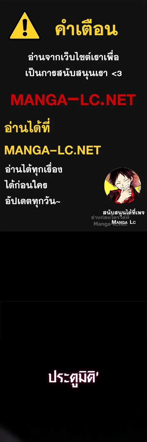 Surviving the Game as a Barbarian ตอนที่ 141 หน้า 1