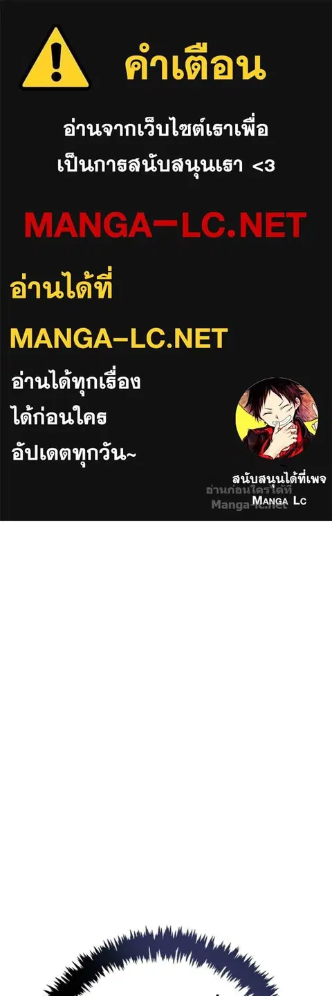 Surviving the Game as a Barbarian เอาชีวิตรอดในเกมฉบับคนเถื่อน ตอนที่ 142 หน้า 1