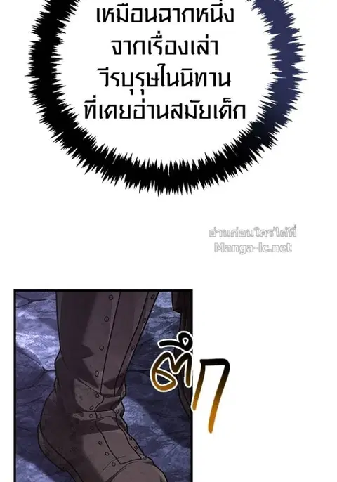 Surviving the Game as a Barbarian เอาชีวิตรอดในเกมฉบับคนเถื่อน ตอนที่ 142 หน้า 2