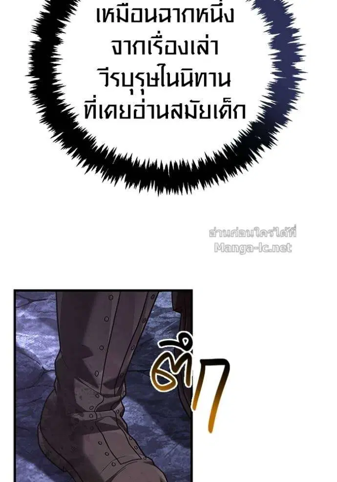 Surviving the Game as a Barbarian ตอนที่ 142 หน้า 2