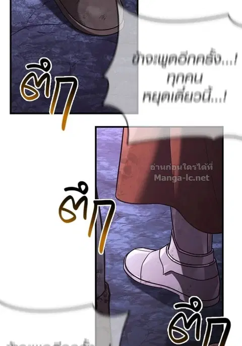 Surviving the Game as a Barbarian เอาชีวิตรอดในเกมฉบับคนเถื่อน ตอนที่ 142 หน้า 3