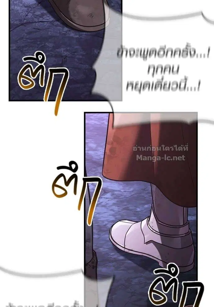 Surviving the Game as a Barbarian ตอนที่ 142 หน้า 3