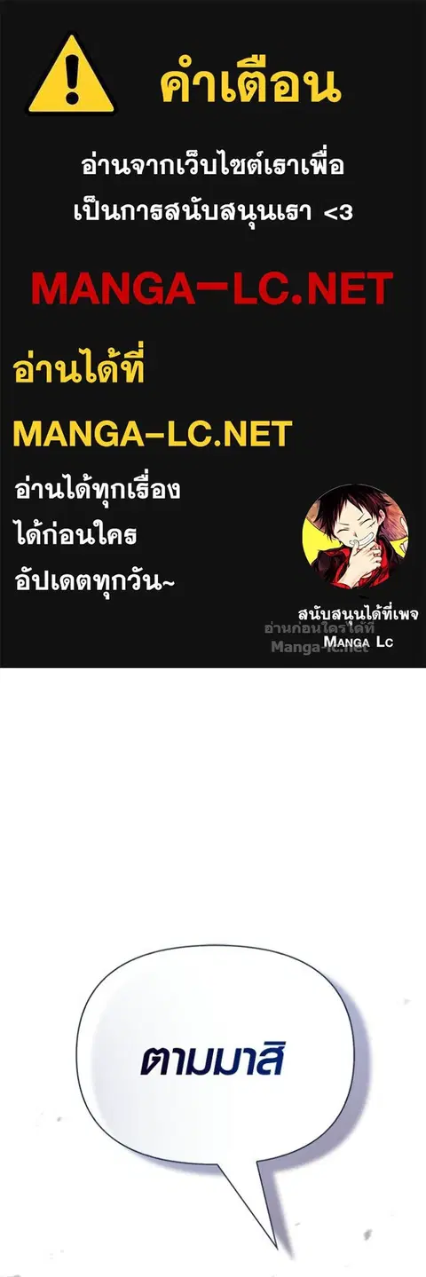 Surviving the Game as a Barbarian ตอนที่ 143 หน้า 1