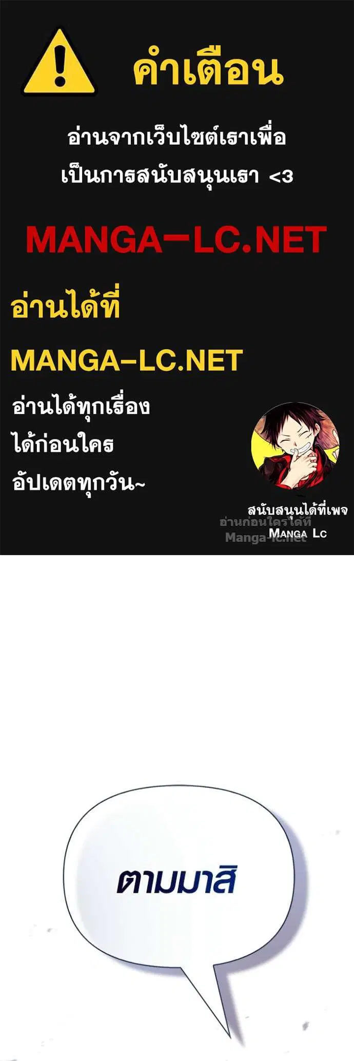 Surviving the Game as a Barbarian ตอนที่ 143 หน้า 1