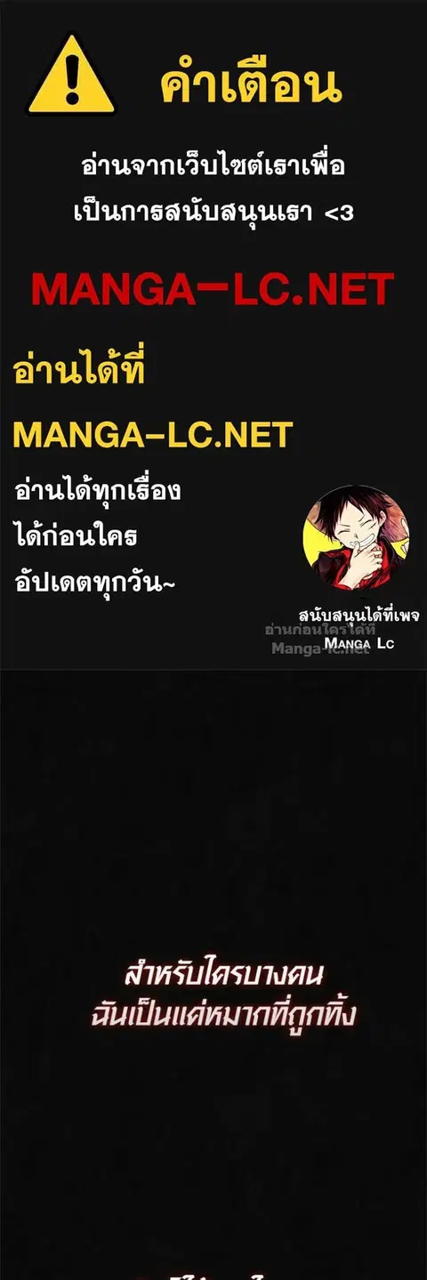 Surviving the Game as a Barbarian ตอนที่ 144 หน้า 1