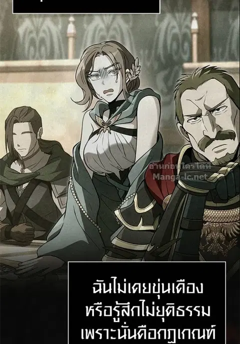 Surviving the Game as a Barbarian ตอนที่ 144 หน้า 3