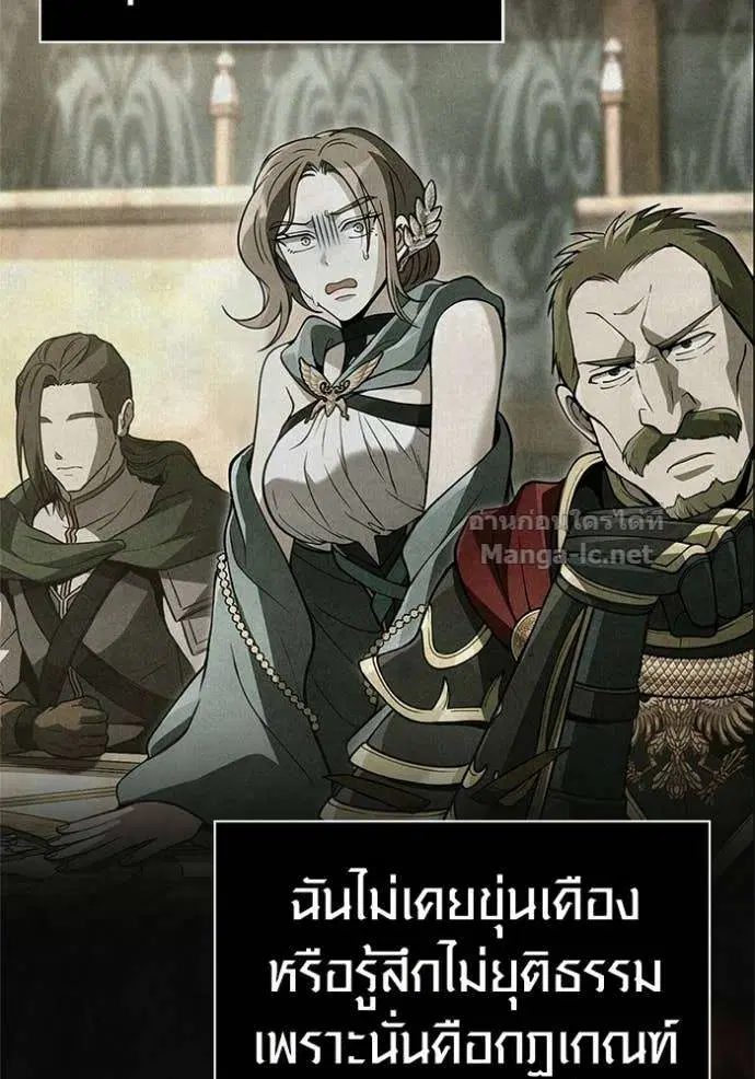Surviving the Game as a Barbarian ตอนที่ 144 หน้า 3
