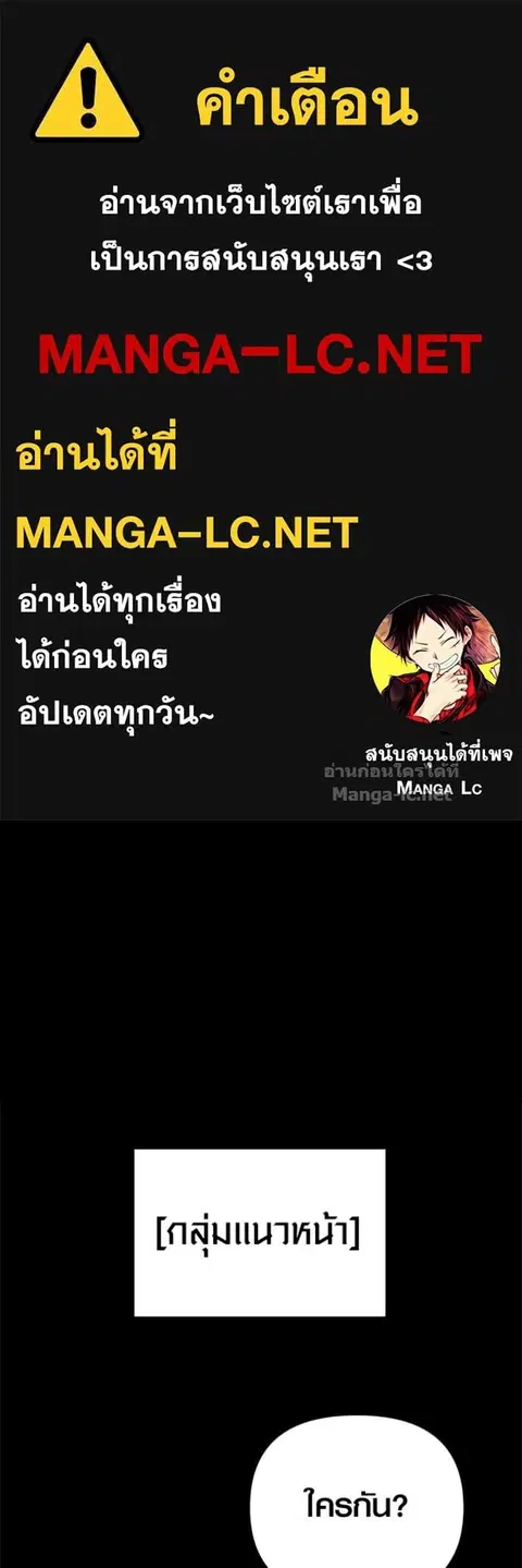 Surviving the Game as a Barbarian ตอนที่ 145 หน้า 1