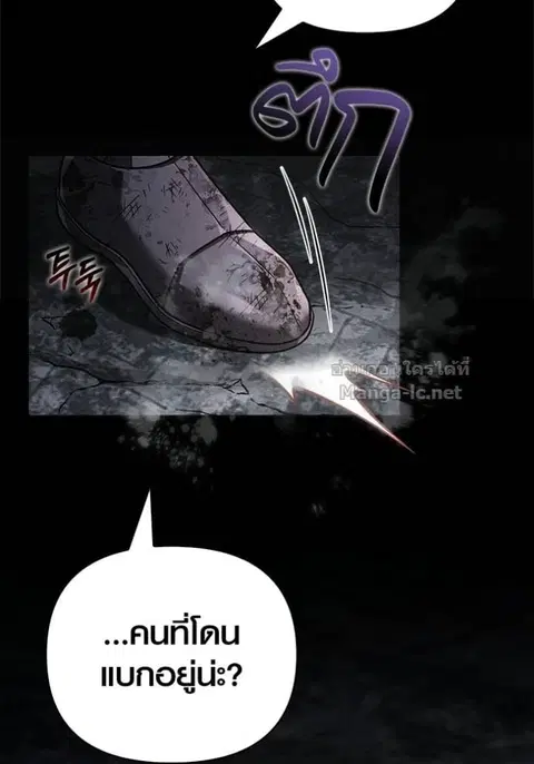 Surviving the Game as a Barbarian ตอนที่ 145 หน้า 2