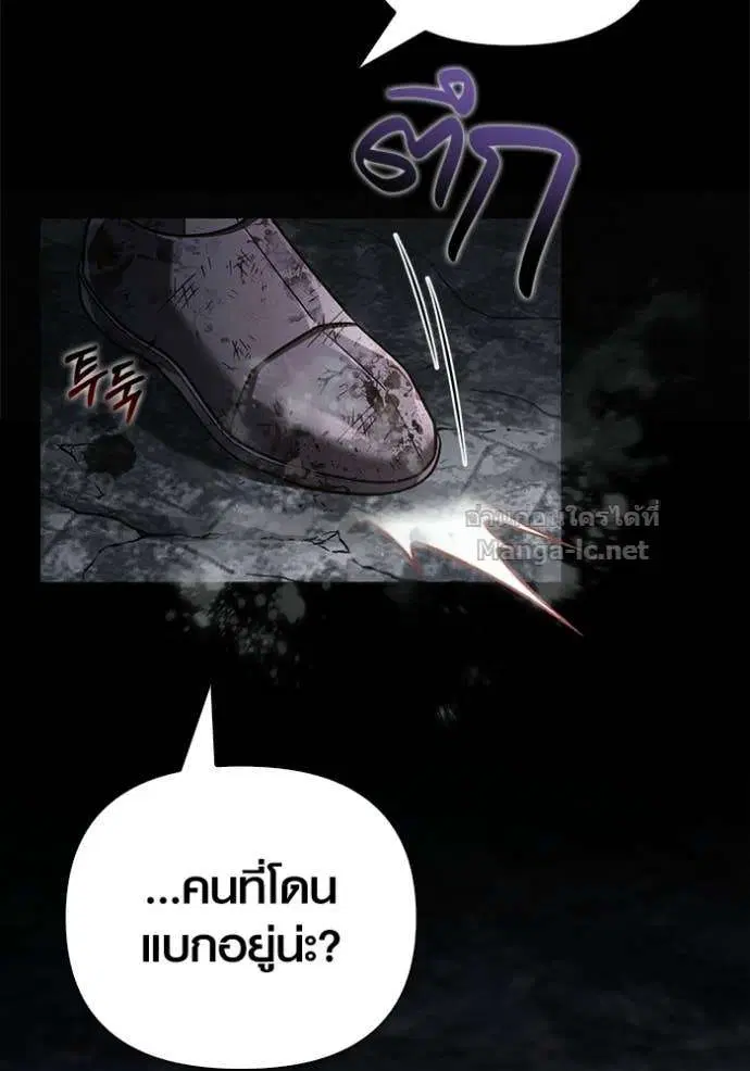 Surviving the Game as a Barbarian ตอนที่ 145 หน้า 2