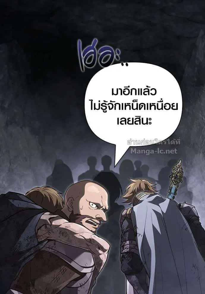 Surviving the Game as a Barbarian ตอนที่ 145 หน้า 3