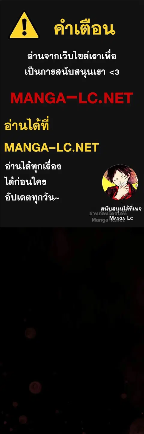 Surviving the Game as a Barbarian เอาชีวิตรอดในเกมฉบับคนเถื่อน ตอนที่ 146 หน้า 1