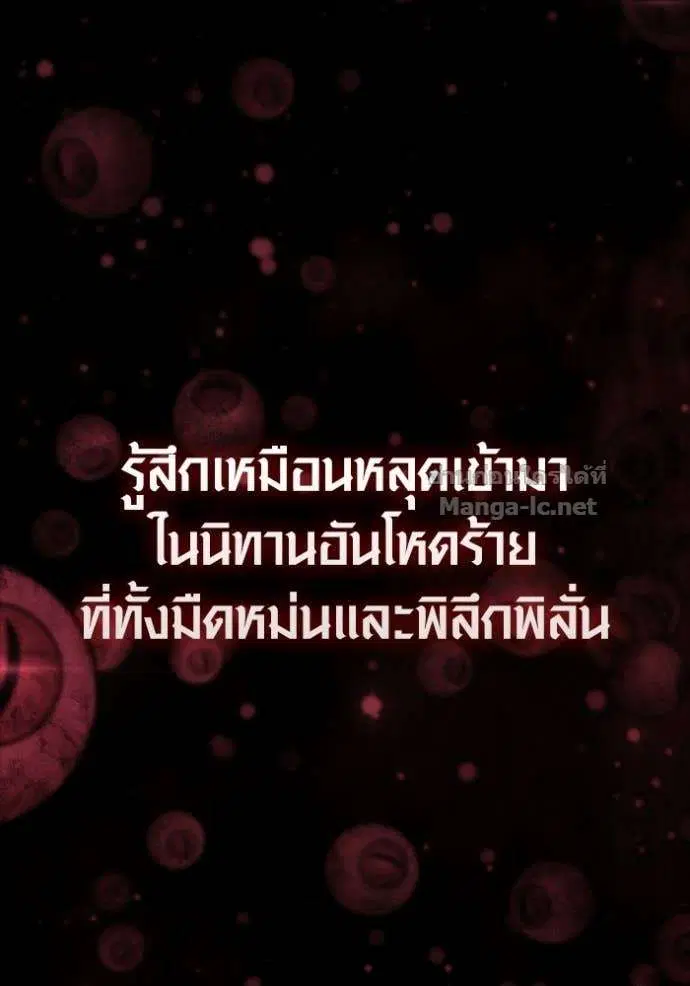 Surviving the Game as a Barbarian ตอนที่ 146 หน้า 2