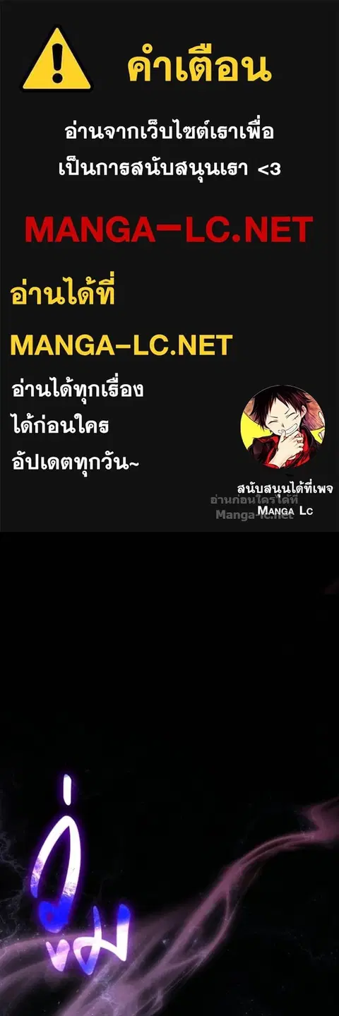 Surviving the Game as a Barbarian เอาชีวิตรอดในเกมฉบับคนเถื่อน ตอนที่ 147 หน้า 1