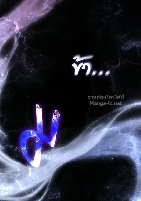 Surviving the Game as a Barbarian เอาชีวิตรอดในเกมฉบับคนเถื่อน ตอนที่ 147 หน้า 2
