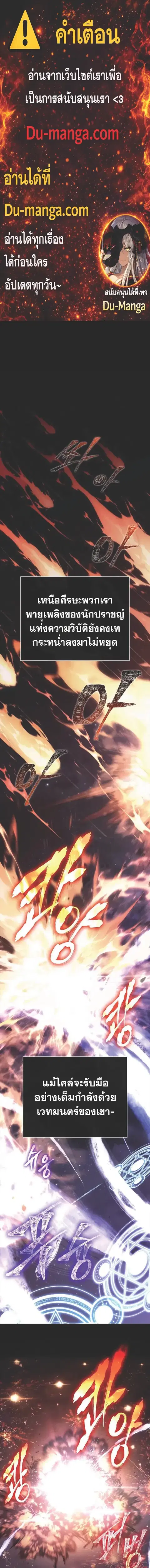 Surviving the Game as a Barbarian เอาชีวิตรอดในเกมฉบับคนเถื่อน ตอนที่ 149 หน้า 1